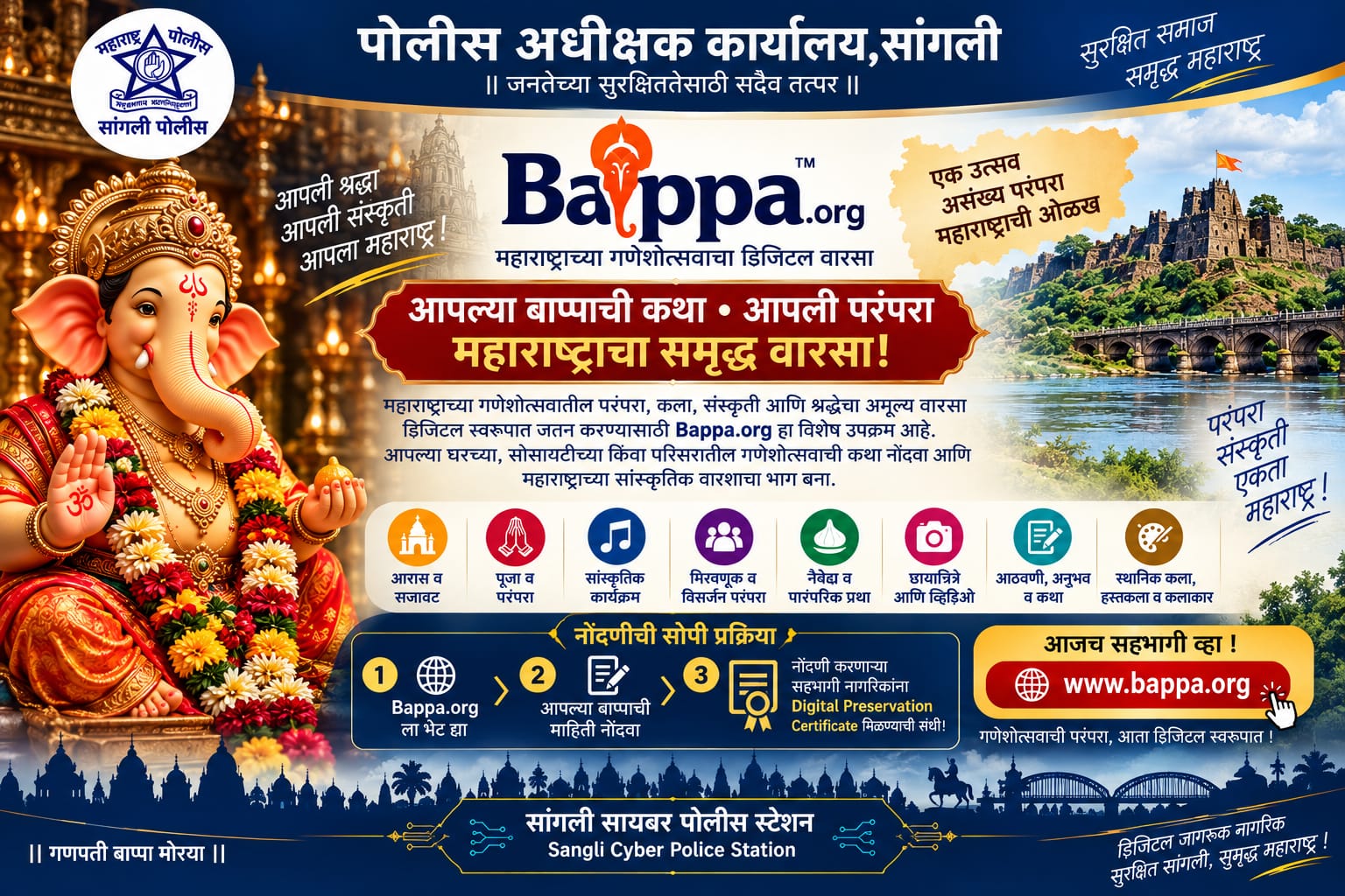 bappa